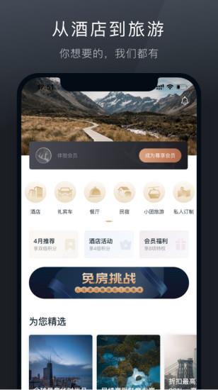 阡鹿旅游  v6.14.2图1