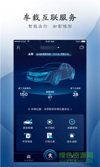 东风标致智行  v3.2.3图3