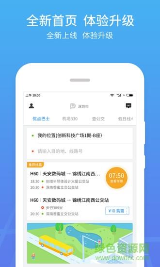 优点出行  v4.9.8图1