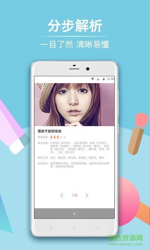 护肤私教  v2.0.2图3