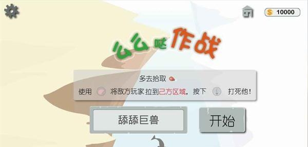 么么哒作战手游  v1图5