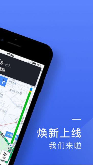 悦行司机端  v5.00.0.0004图1