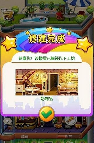 欢乐盖大楼2  v1.3.6图2