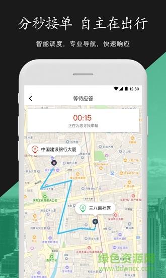 金路约车  v1.2.2图1