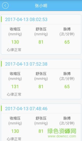 得健医疗  v3.2.30图2