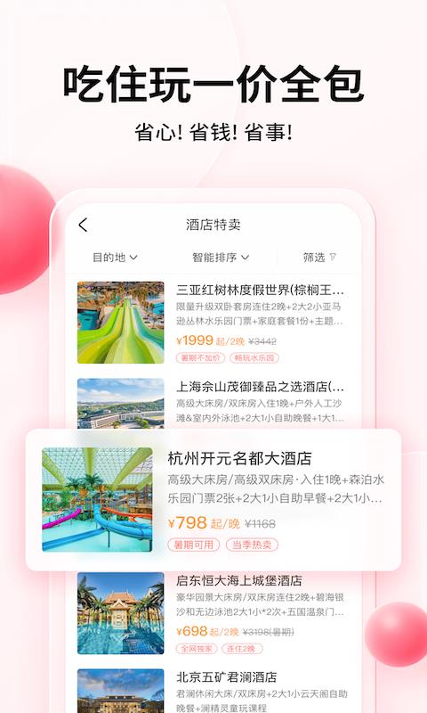 彩贝壳手机版  v5.2.5图2