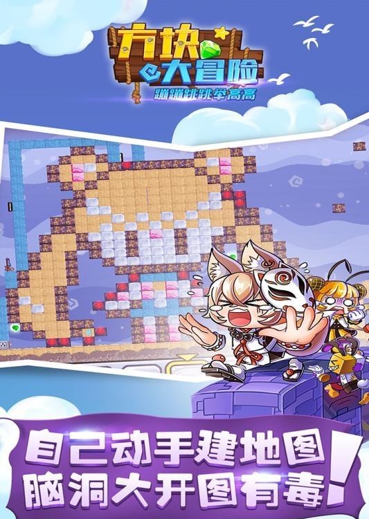 方块大冒险  v1.3.1图4