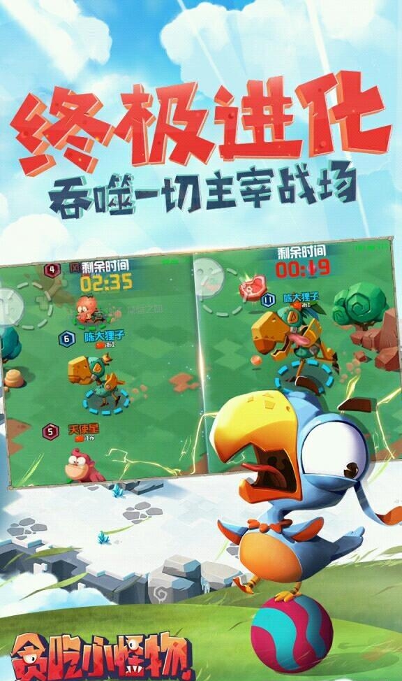 贪吃小怪物  v1.1.0图1