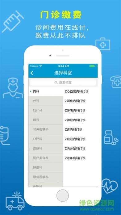 健康广元  v2.12.21图3