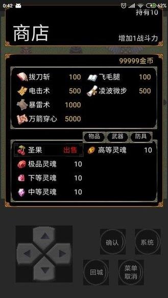 魔域勇士传奇  v1.0.0.0图2