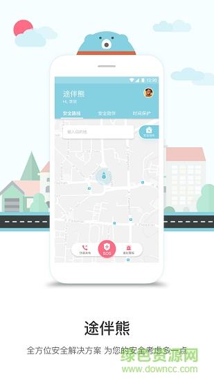 途伴熊  v3.1.2图5