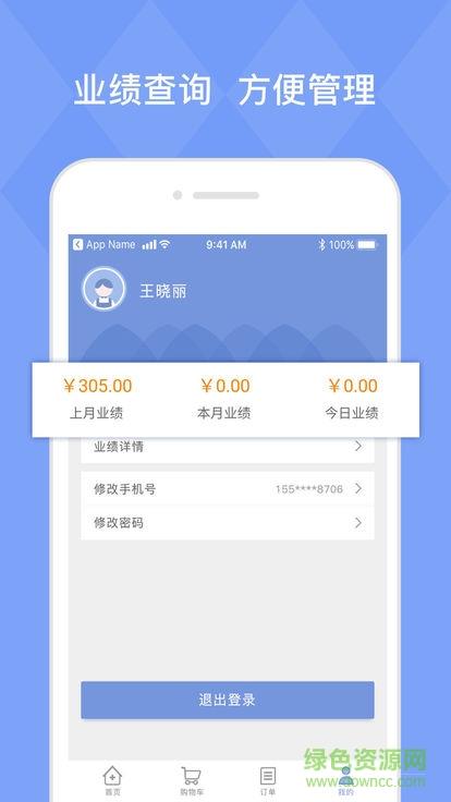 企鹅特派员  v1.6.13图3