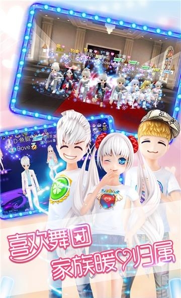 恋舞OL百度版  v1.5.0920图2
