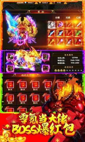 传奇变态版本爆率超高  v1.0.0图3