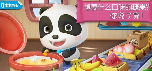 糖果工厂  v9.21.10.00图1