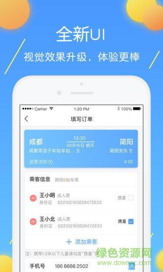 团子出行  v9.0.2图2