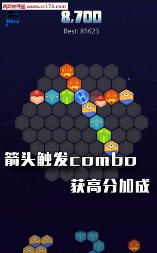 神奇的六边形  v1.2.1图4