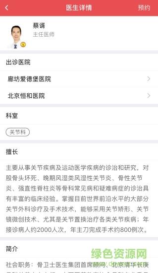 骨卫士  v2.2图3