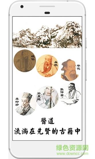 中医古籍书库  v1.0.9图2