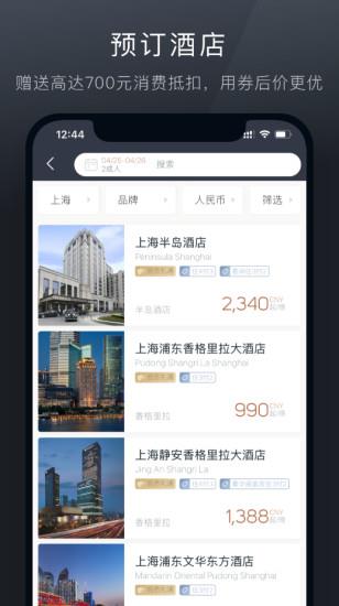 阡鹿旅游  v6.14.2图3