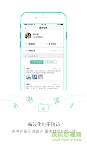 扁鹊荟医生端  v1.8.4图2