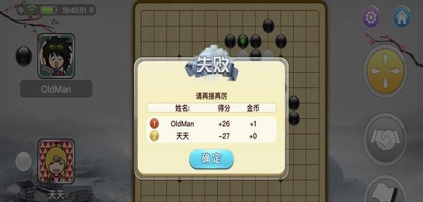 宽立五子棋  v2.2.3图3