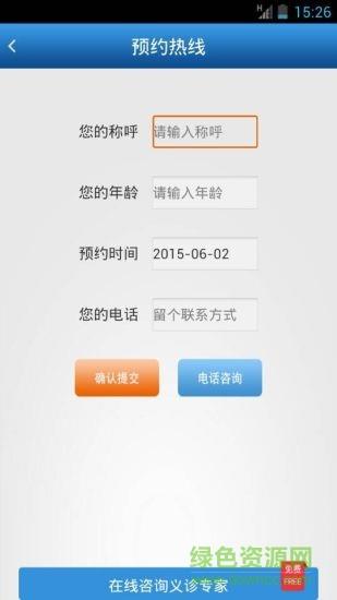 快速问癫痫  v3.0图2