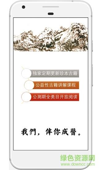 中医古籍书库  v1.0.9图3