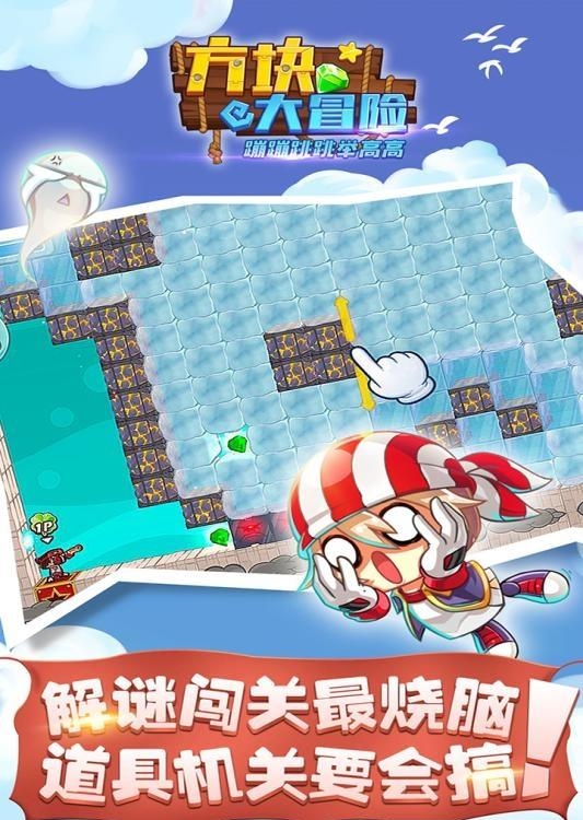 方块大冒险