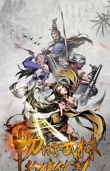 斗转武林  v1.0.7图5