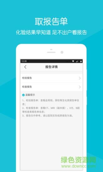 锦医大附一  v2.1.8图1