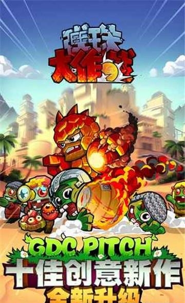 弹珠大作战安卓版  v1.1.3图4