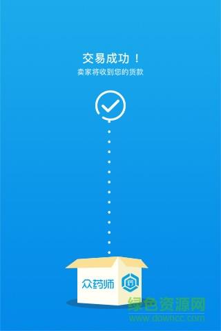 众药师  v2.0.5图3