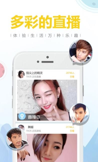 StarLive直播  v7.7.1图2