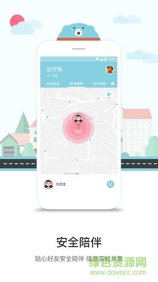 途伴熊  v3.1.2图2