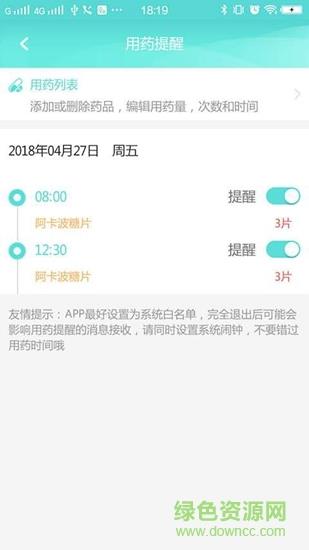 小白快好  v2.0.7图1