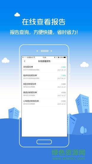 e号通  v3.0.009图2