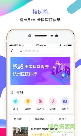 大众星医  v1.0.0图4