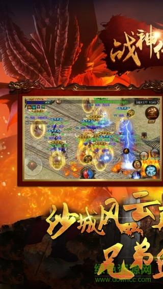 战神传奇OL手游  v1.0图1