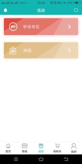 药店港湾网  v1.0图4