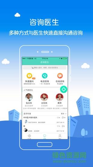 e号通  v3.0.009图3