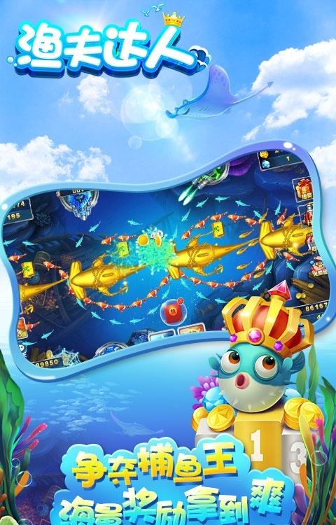 渔夫达人  v3.86图3