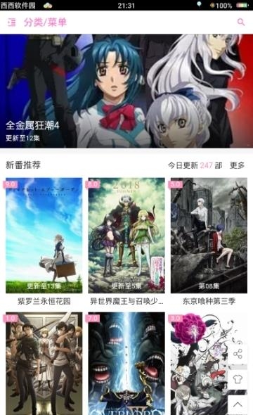 去看动漫最新版