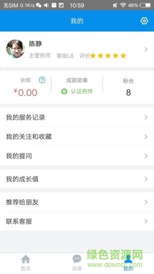 知药  v2.1.0图2