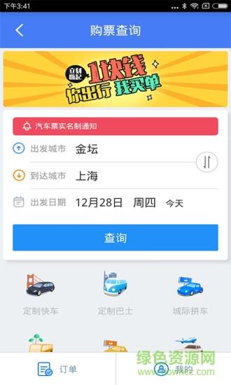 金坛行  v1.13图4