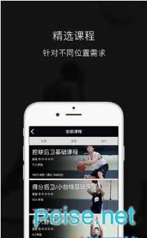 壹球  v4.0.0图1