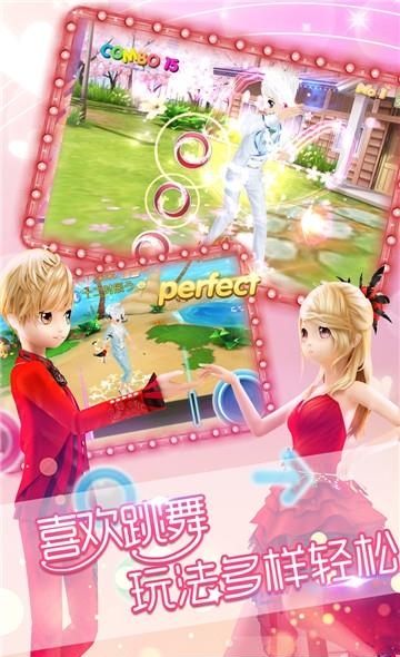 恋舞OL百度版