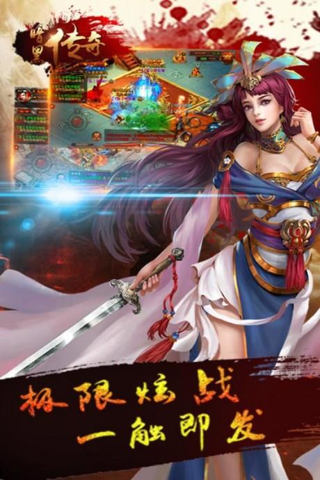 暗黑传奇当乐版  v1.2.6图1