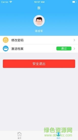 健康贵阳  v1.2.6图1