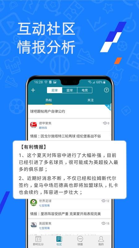 微球官方版  v4.1图4